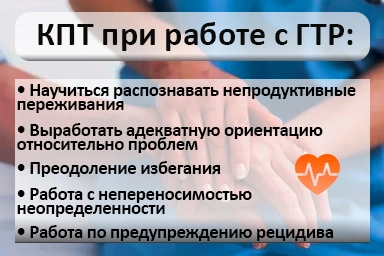 Лечение тревожного расстройства в Поворино